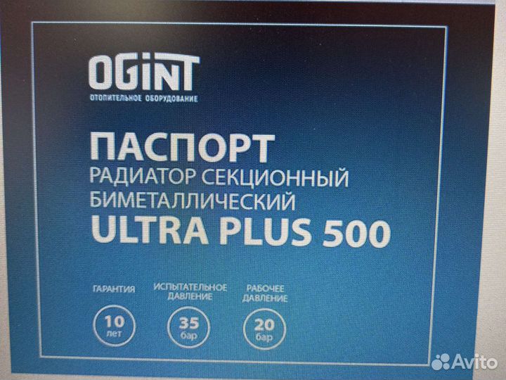Радиаторы отопления