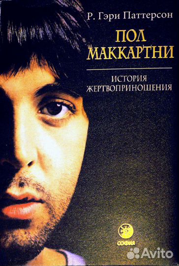 Две редкие книги о знаменитостях