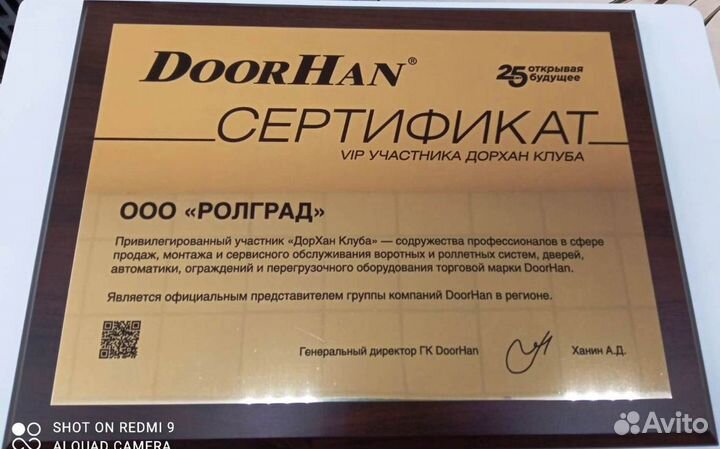 Рольворота Doorhan Волгоград под ключ