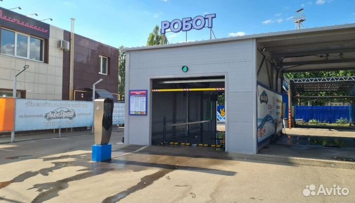 Робот автомойка автомобилей