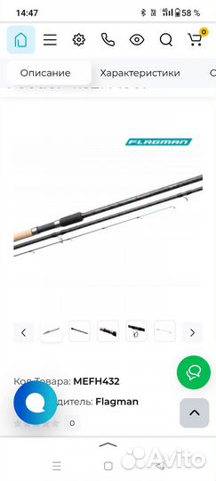 Фидерное удилище Flagman Mantaray Elite Feeder