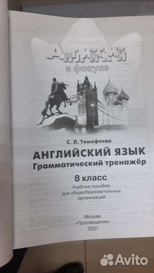 Грамматические тренажёры Spotlight 5,6,8класс