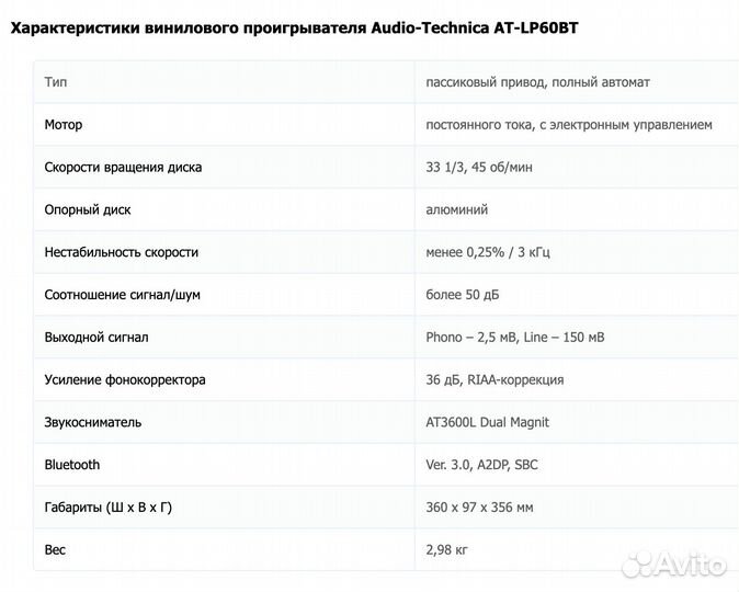 Виниловый проигрыватель Audio-Technica AT-LP60