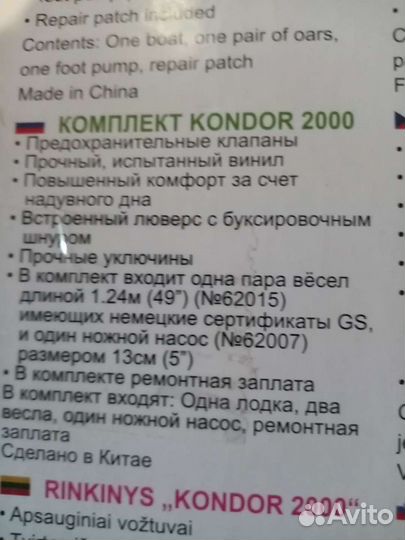 Надувная лодка