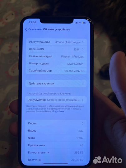 iPhone 11 Pro Max, 256 ГБ