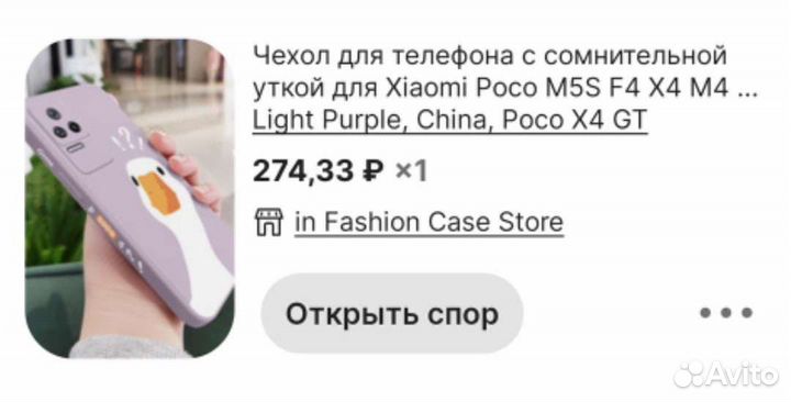 Чехол для Poco x4 gt