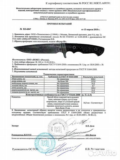 Нож многоцелевой Нокс Ягуар-М AUS-8 602-780421