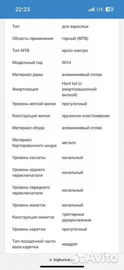 Велосипед racer 126-26