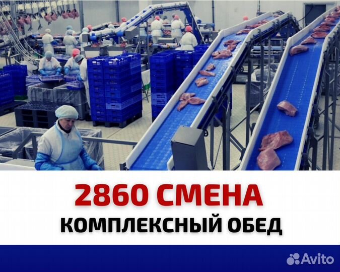 Выезд из Оренбург упаковщик с проживанием,питанием