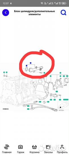 Е46 патрубок флянец системы охлаждения