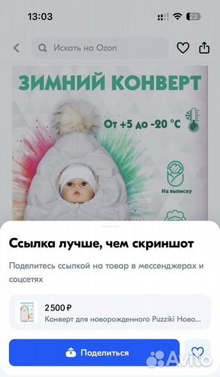Конверт на выписку зимний осенний