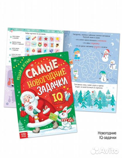 Большой новогодний подарок 3 шт