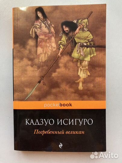 Кадзуо Исигуро 