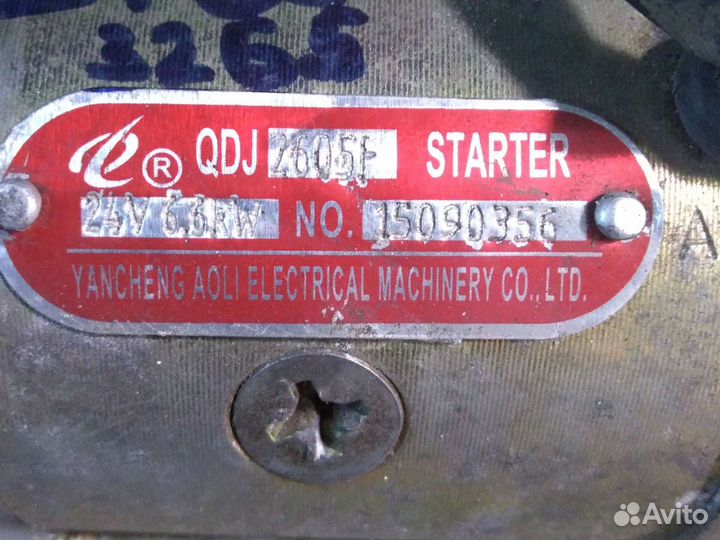 Стартер STQ 3265