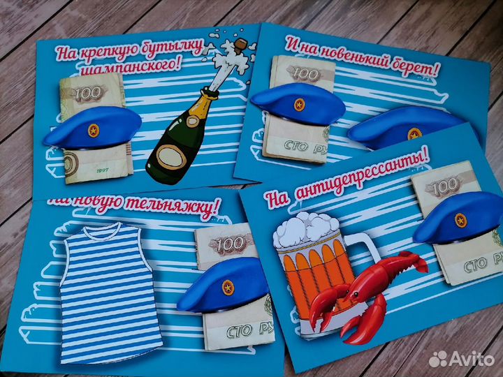 Денежные открытки ко Дню вдв