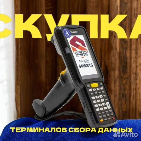 Тсд Терминал сбора данных TRM-9907