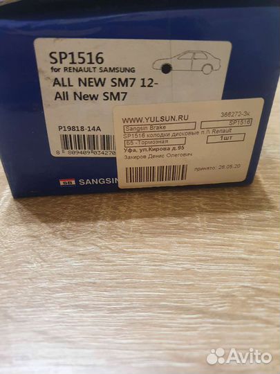 Тормозные колодки