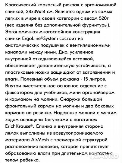 Рюкзак erich krause