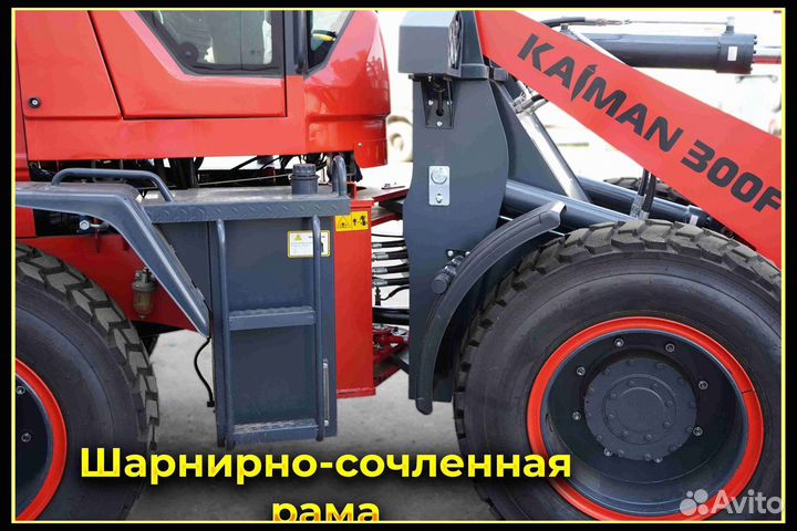 Фронтальный погрузчик Kaiman 300F, 2023