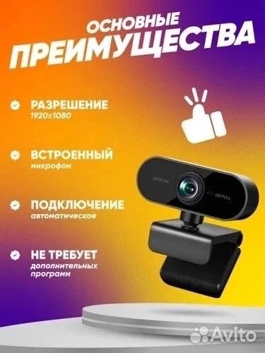 Веб-камера Logitech