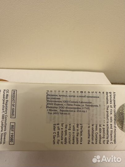 Пудра-эксфолиант gigi