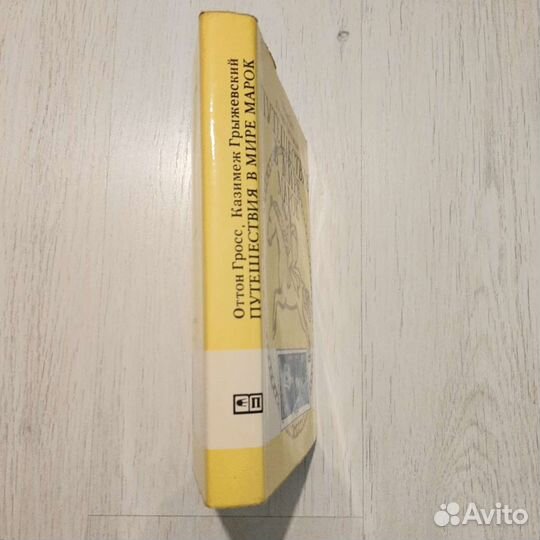 Книги по филателии