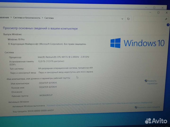 Ноутбук Asus x509uj
