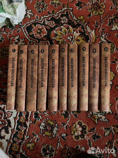 Салтыков-Щедрин собрание сочинений в десяти томах