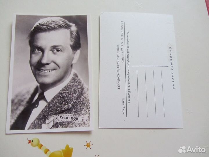 Артисты.Ан.Кузнецов,Ан.Кубацкий,В.Курочкин репринт