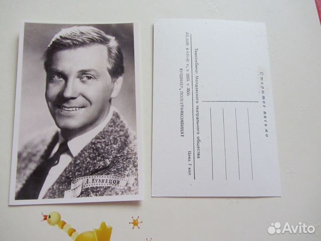 Артисты.Ан.Кузнецов,Ан.Кубацкий,В.Курочкин репринт