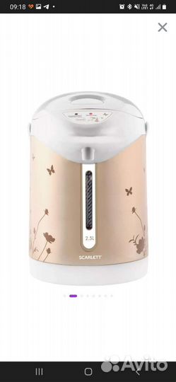 Термопот бу