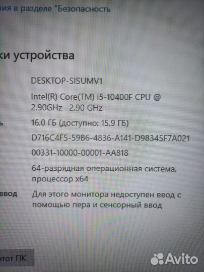 Системный блок на i5