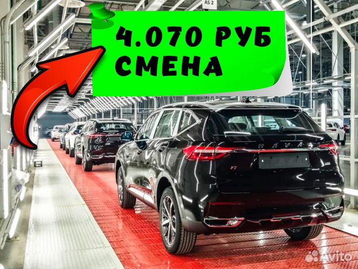 Разнорабочий на автозавод