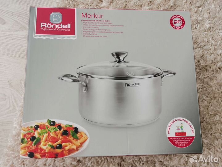 Кастрюля Merkur Rondell