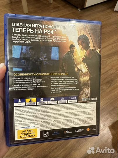 Одни из нас ps4