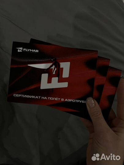 Сертификат во Fly трубу