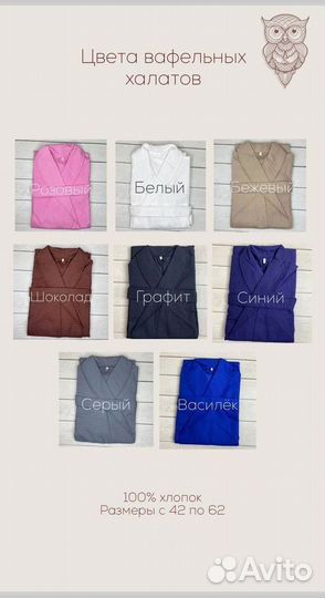 Халат мужской вафельный