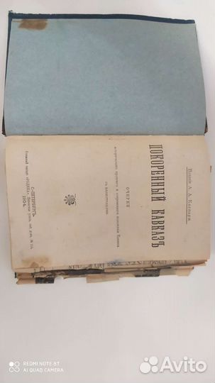 Антикварные книги