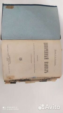 Антикварные книги