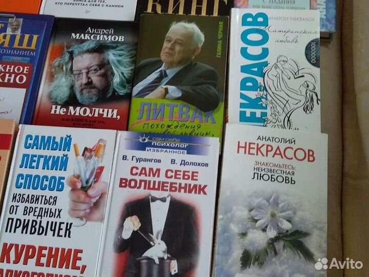 Книги по психологии и саморазвитию