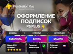 Подписка Ps plus Premium - Украина 800 игр