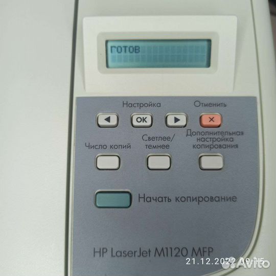 Мфу лазерный HP LaserJet m1120mfp(пробег 7664стр)