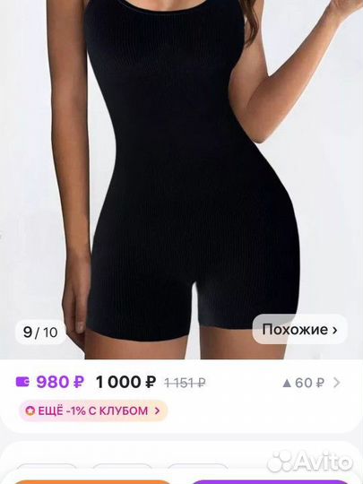 Комбинезон для фитнеса женский