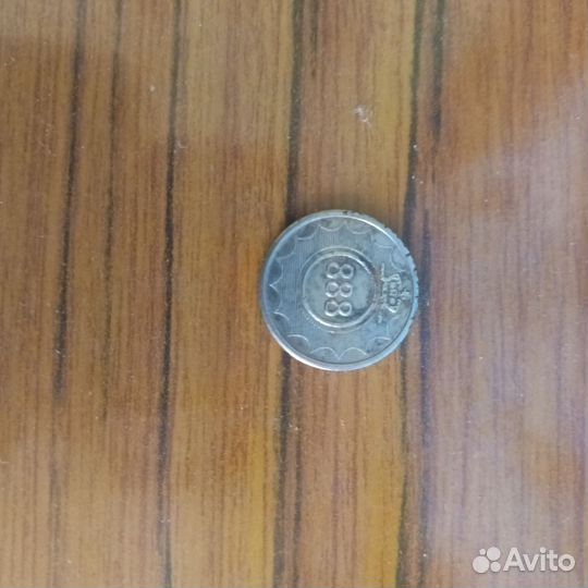 Монета 888