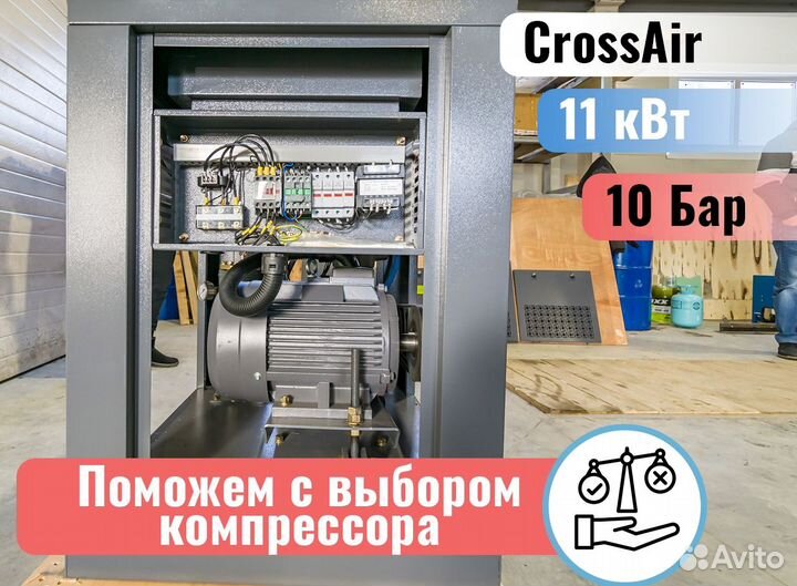 Винтовой компрессор