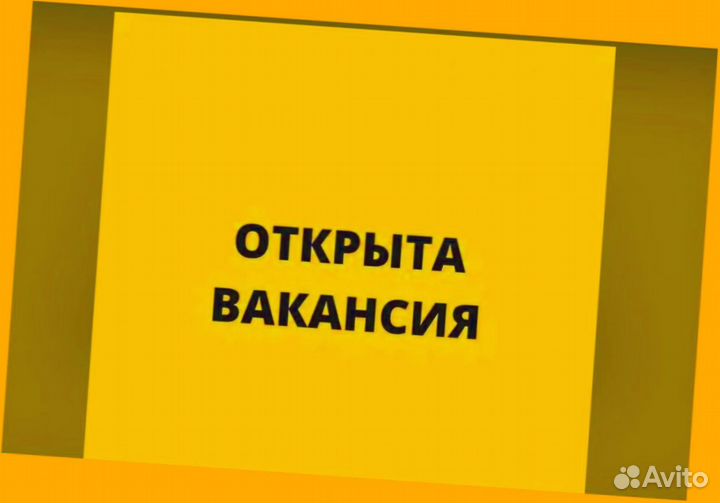 Сборщик заказов на склад Вахта Без опыта с прожива