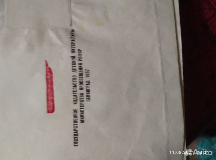 Книга увеличенного формата