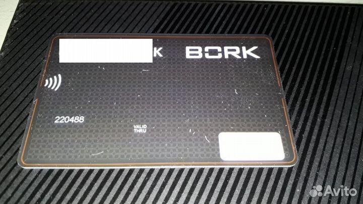 Карта пластиковая bork, бесконтактная,чистая