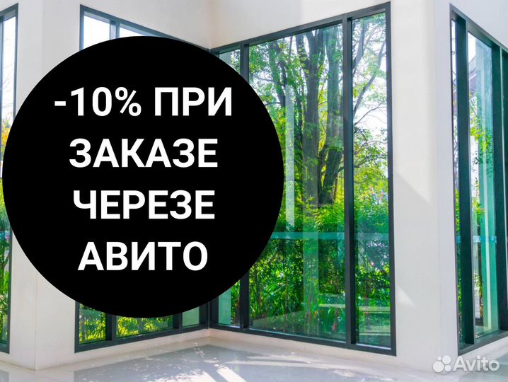 Окна быстро