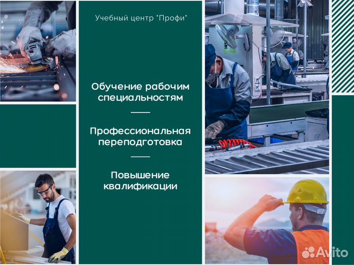 Корочки Удостоверения Обучение Переподготовка